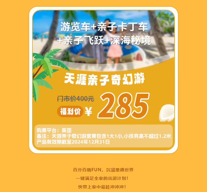 三亚旅游文化发展集团有限公司