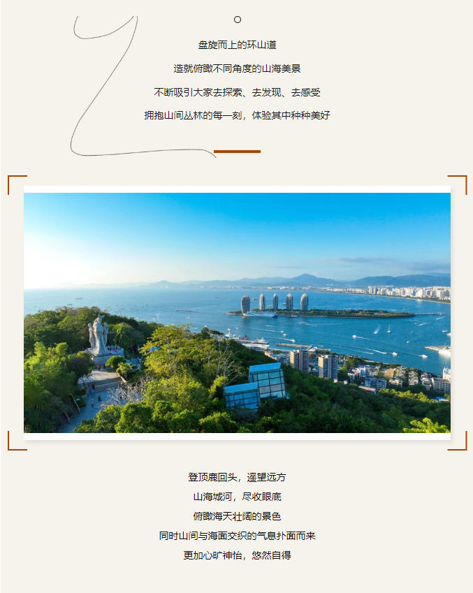 三亚旅游文化发展集团有限公司