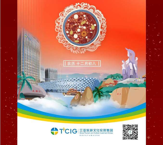 三亚旅游文化发展集团有限公司