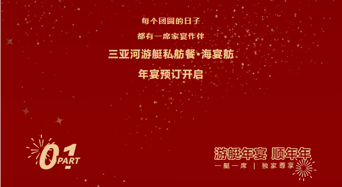 三亚旅游文化发展集团有限公司