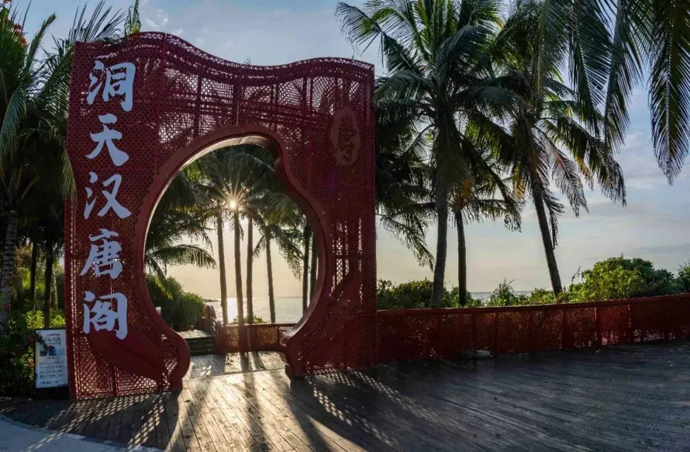 三亚旅游文化发展集团有限公司