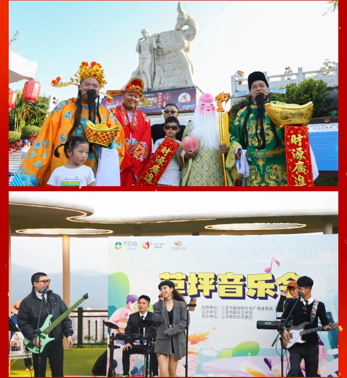 三亚旅游文化发展集团有限公司