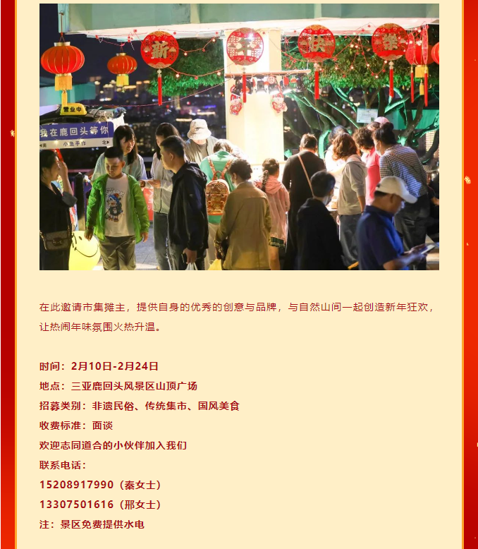 三亚旅游文化发展集团有限公司