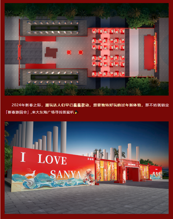 三亚旅游文化发展集团有限公司