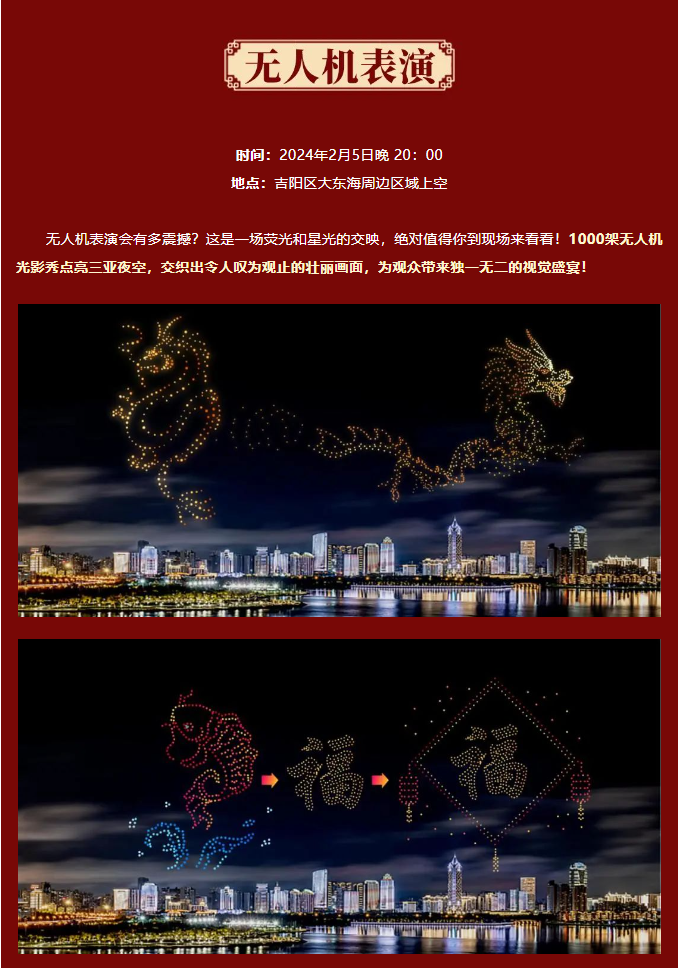 三亚旅游文化发展集团有限公司