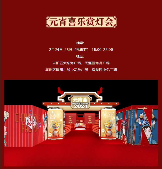 三亚旅游文化发展集团有限公司