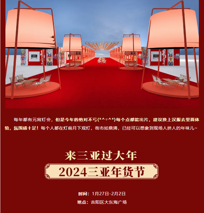 三亚旅游文化发展集团有限公司