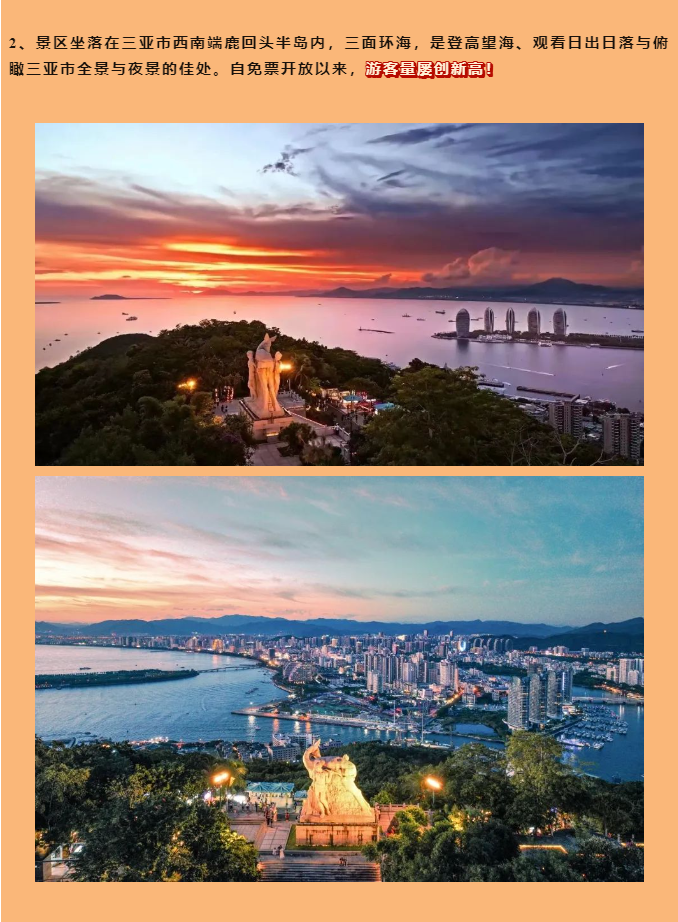 三亚旅游文化发展集团有限公司