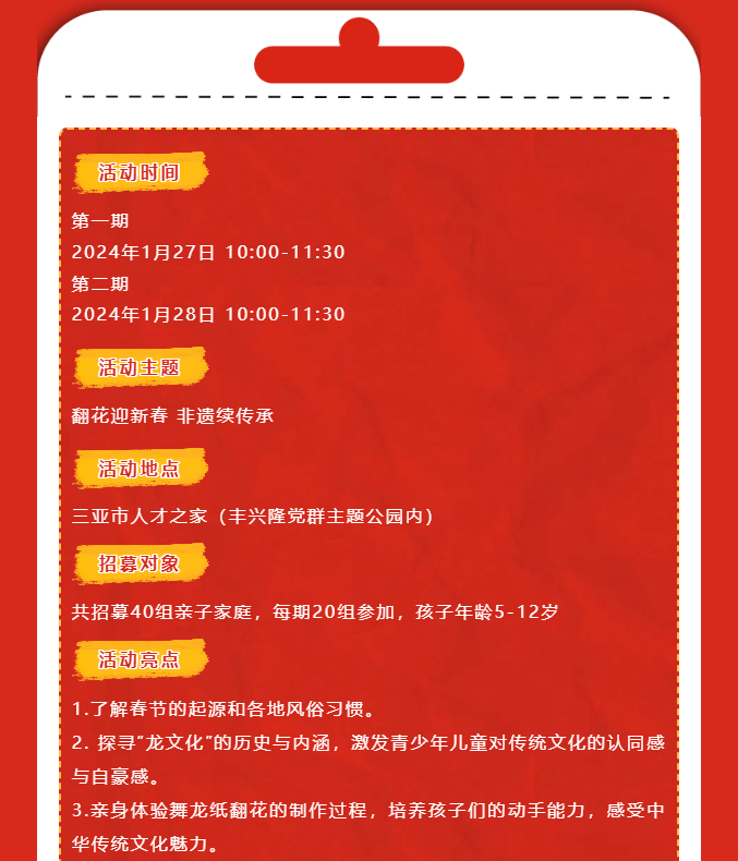 三亚旅游文化发展集团有限公司