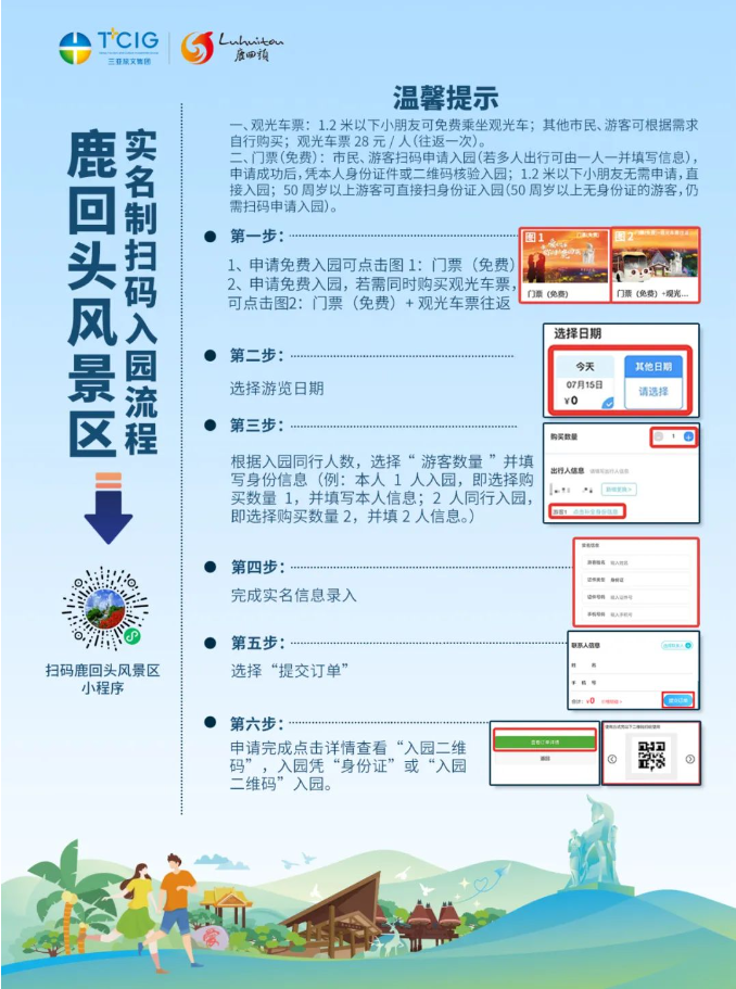 三亚旅游文化发展集团有限公司