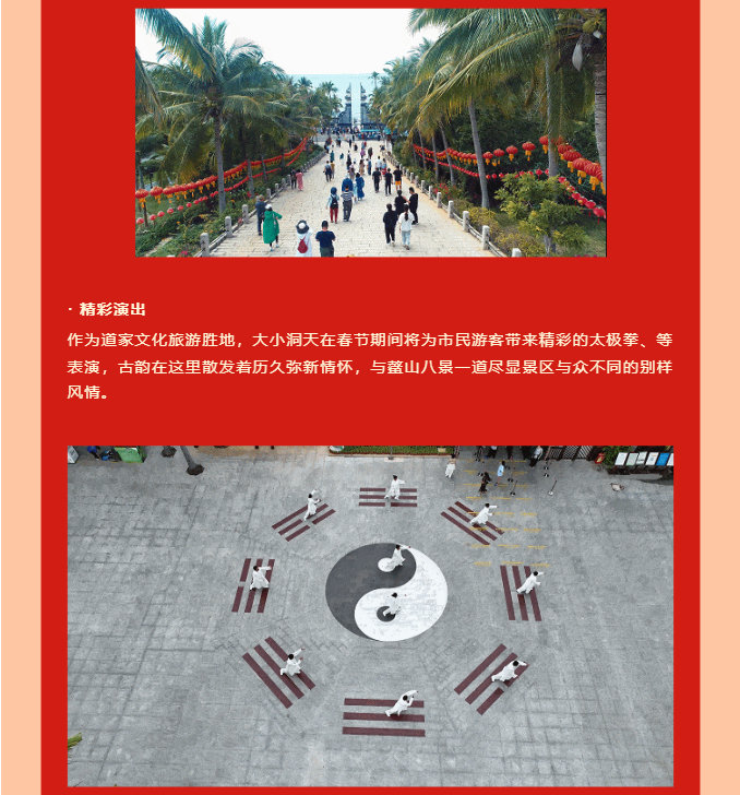 三亚旅游文化发展集团有限公司