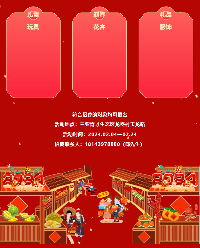 三亚旅游文化发展集团有限公司