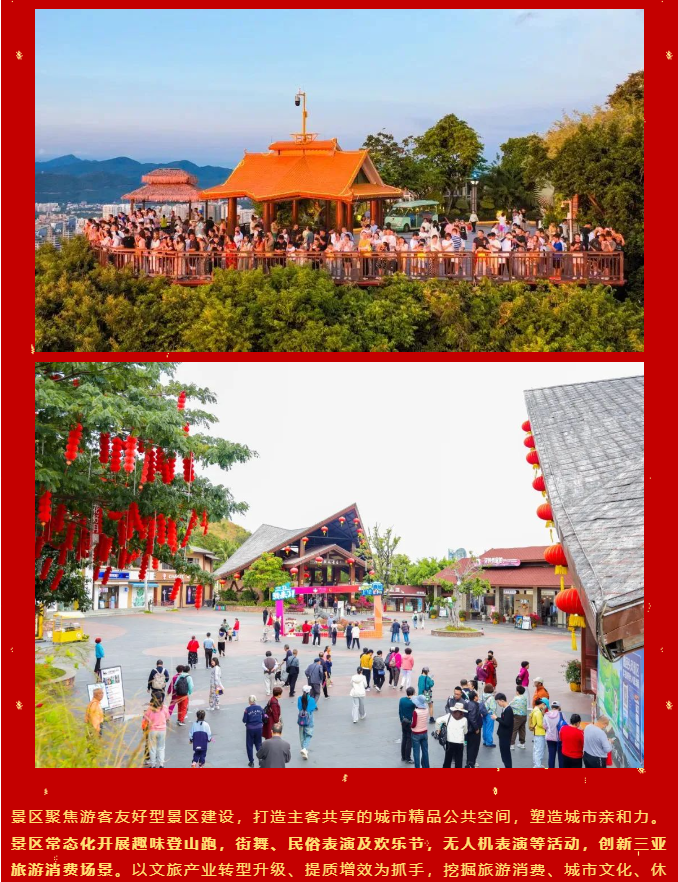 三亚旅游文化发展集团有限公司