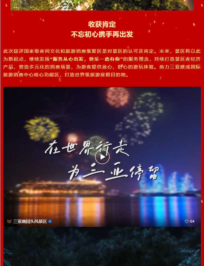 三亚旅游文化发展集团有限公司