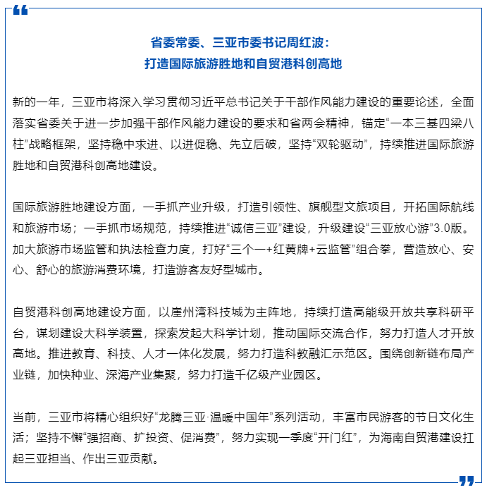 三亚旅游文化发展集团有限公司