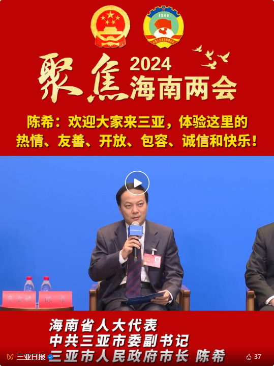 三亚旅游文化发展集团有限公司