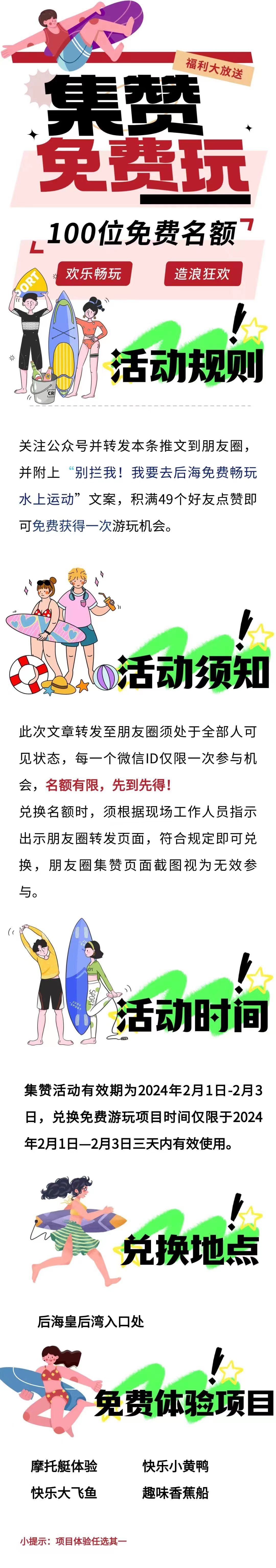 三亚旅游文化发展集团有限公司