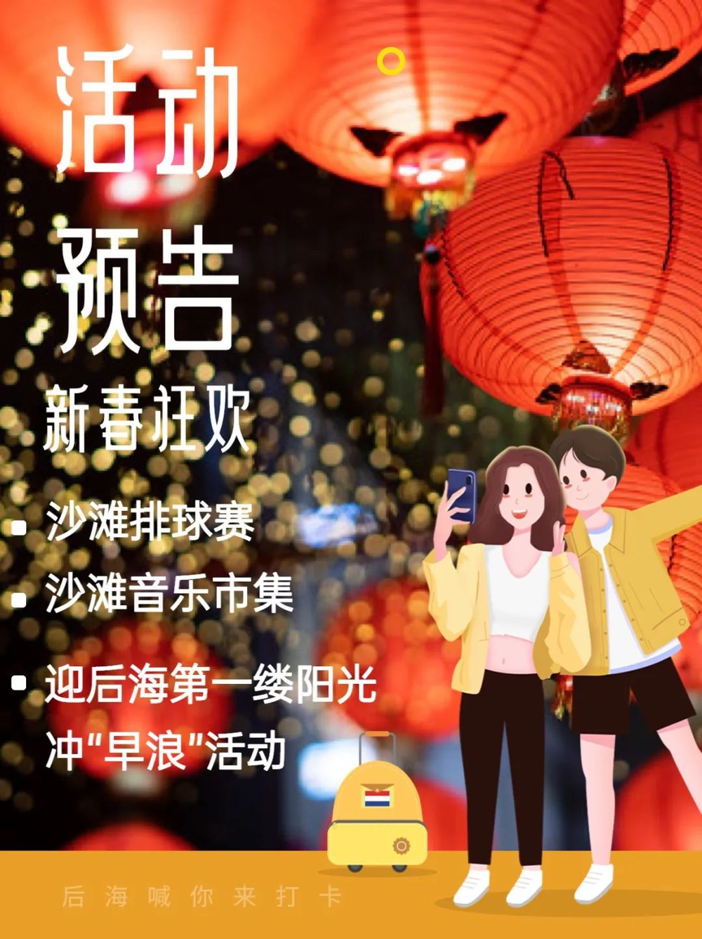 三亚旅游文化发展集团有限公司