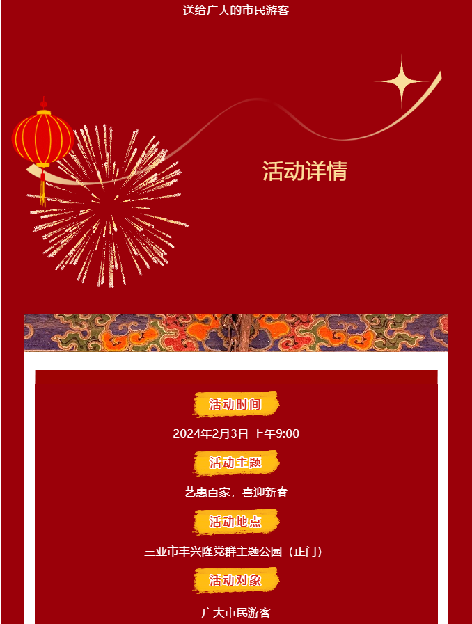 三亚旅游文化发展集团有限公司