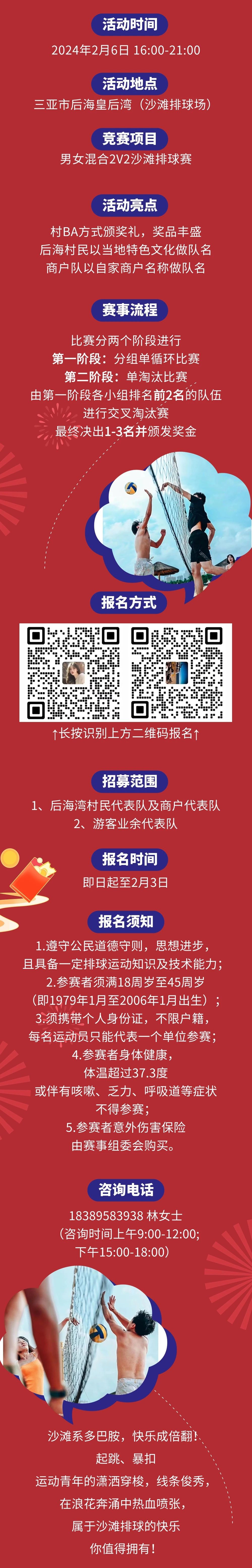 三亚旅游文化发展集团有限公司