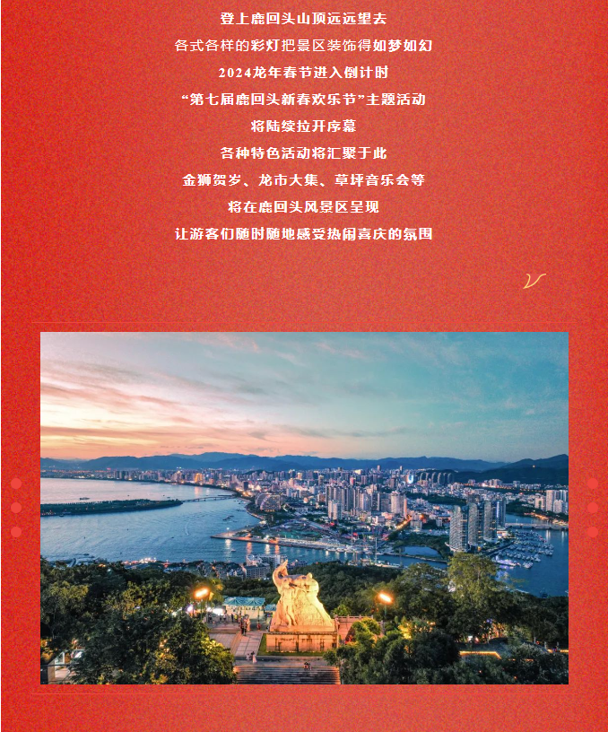 三亚旅游文化发展集团有限公司