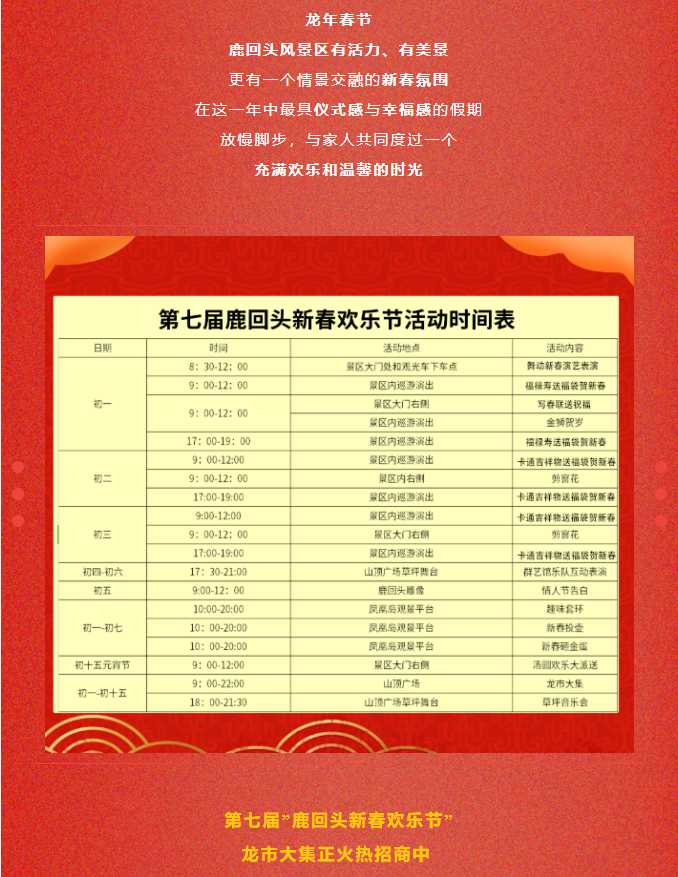 三亚旅游文化发展集团有限公司