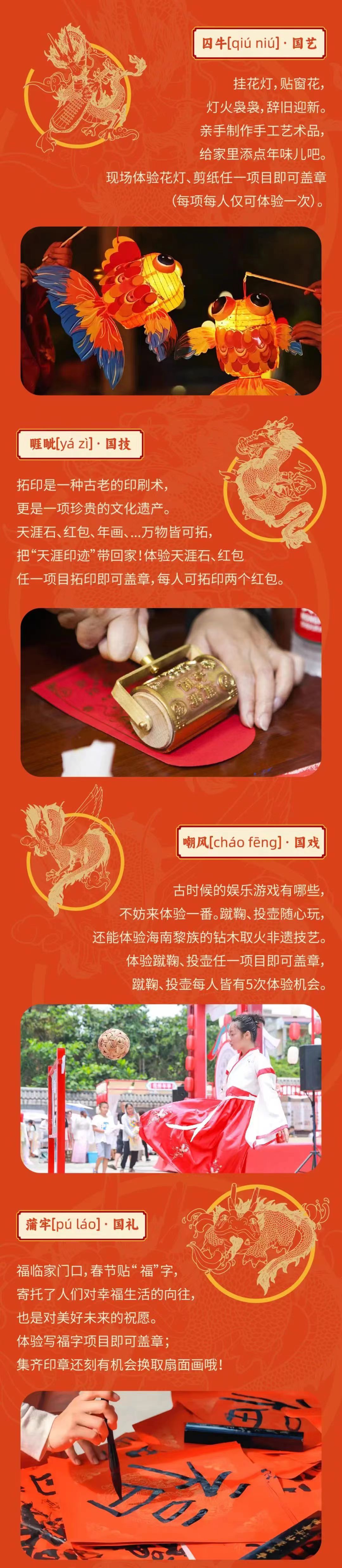 三亚旅游文化发展集团有限公司