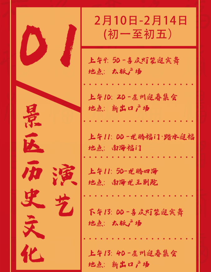 三亚旅游文化发展集团有限公司