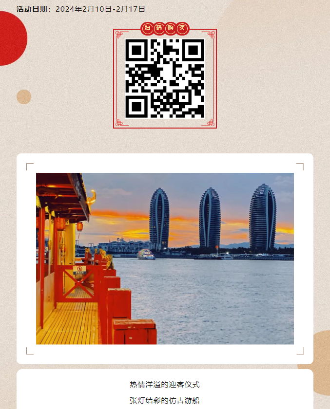 三亚旅游文化发展集团有限公司