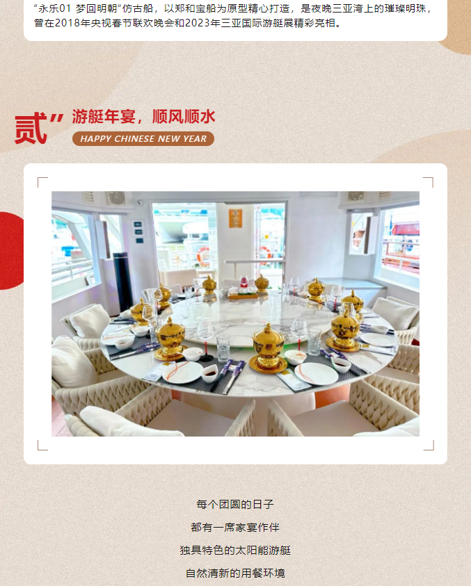 三亚旅游文化发展集团有限公司