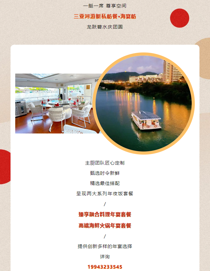 三亚旅游文化发展集团有限公司