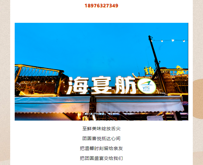 三亚旅游文化发展集团有限公司