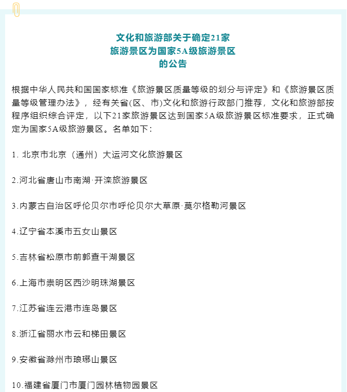 三亚旅游文化发展集团有限公司