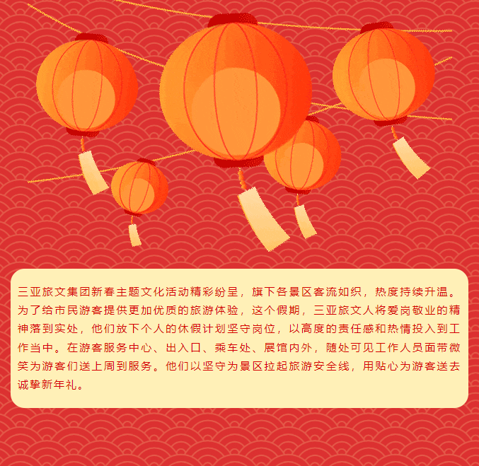 三亚旅游文化发展集团有限公司