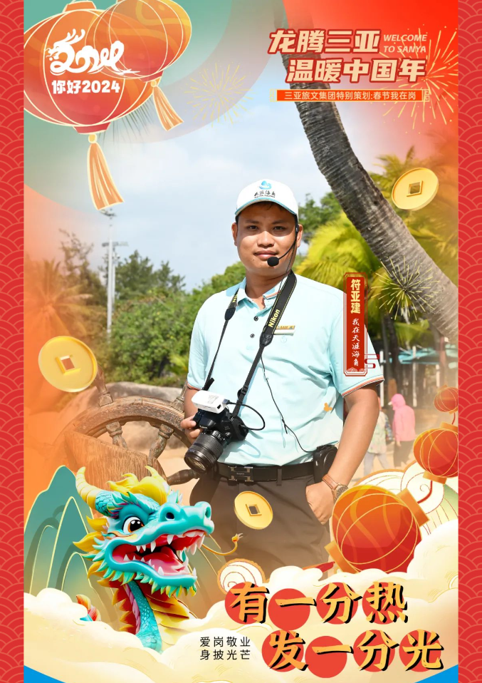 三亚旅游文化发展集团有限公司