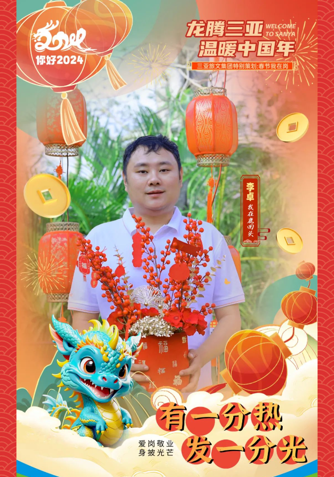 三亚旅游文化发展集团有限公司