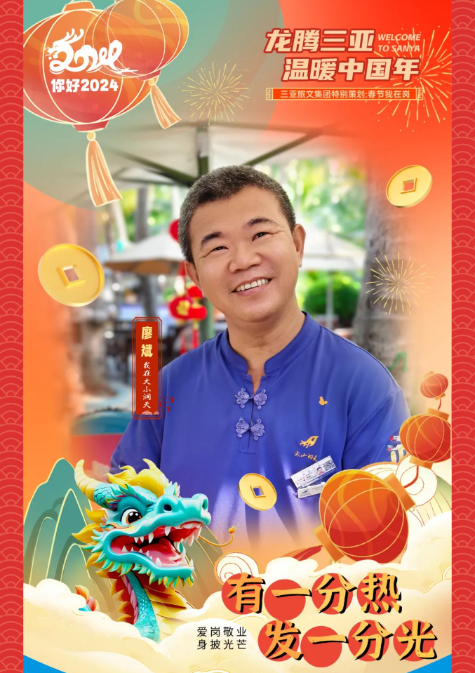 三亚旅游文化发展集团有限公司