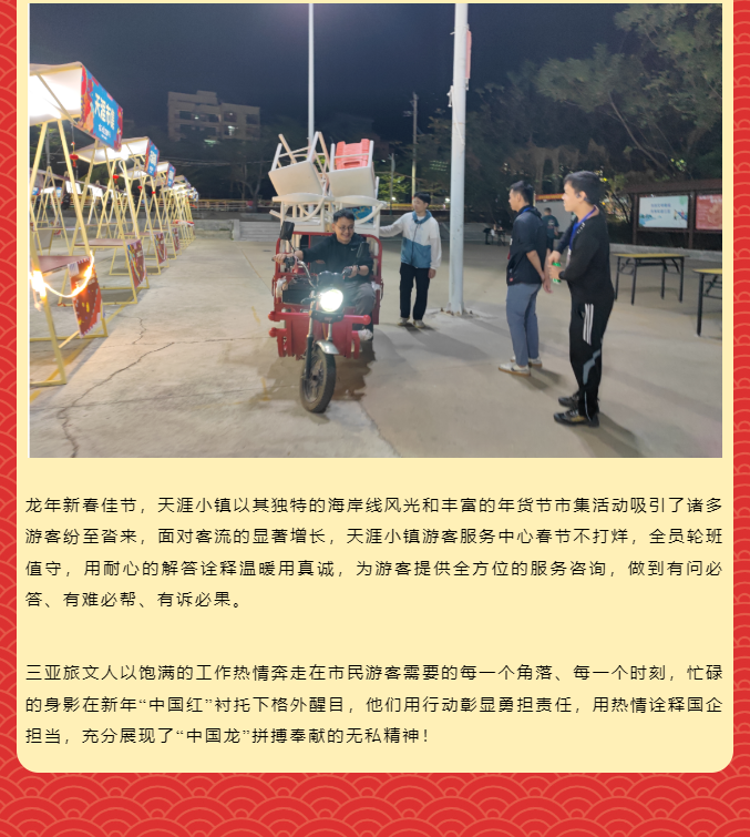 三亚旅游文化发展集团有限公司