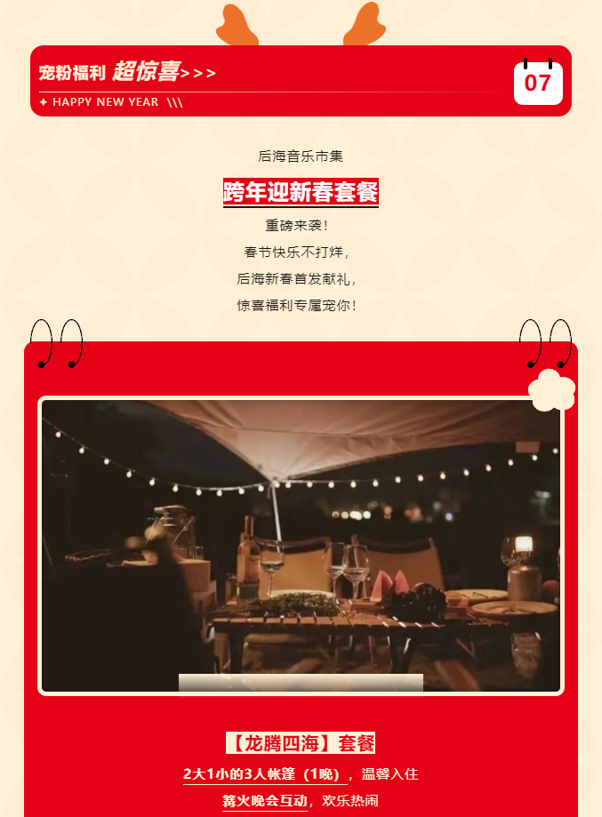 三亚旅游文化发展集团有限公司