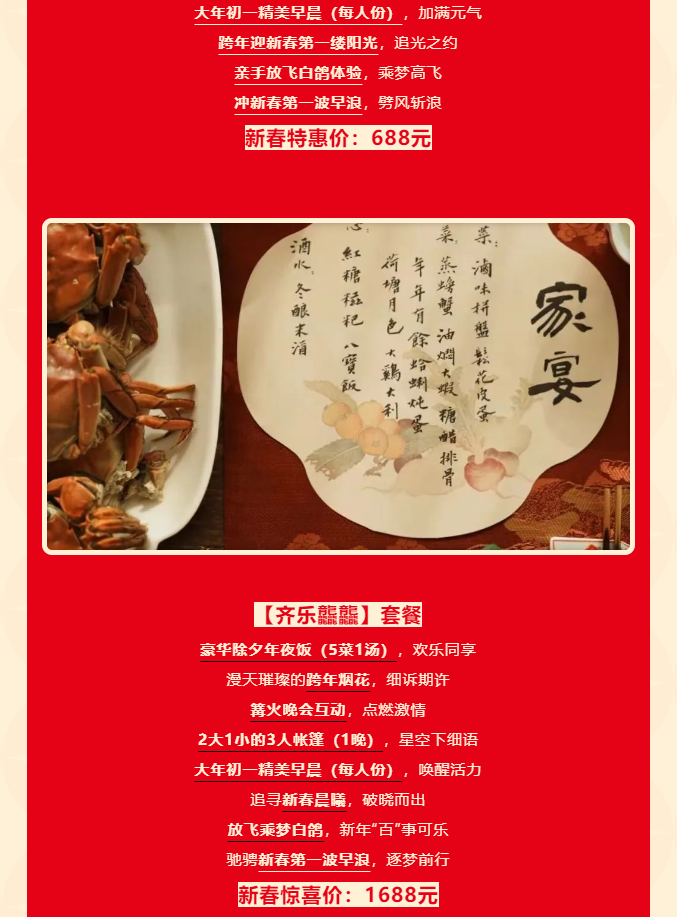 三亚旅游文化发展集团有限公司