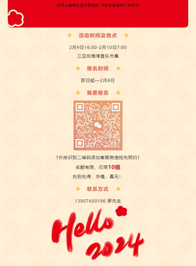 三亚旅游文化发展集团有限公司