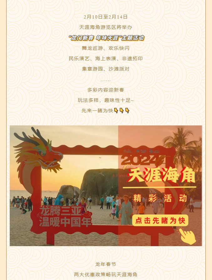 三亚旅游文化发展集团有限公司