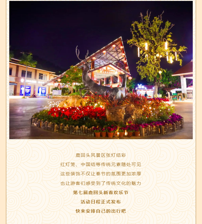 三亚旅游文化发展集团有限公司