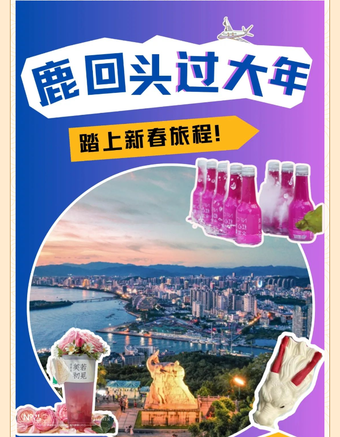 三亚旅游文化发展集团有限公司