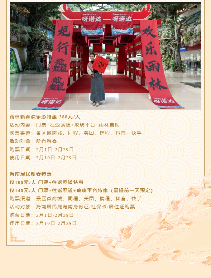 三亚旅游文化发展集团有限公司