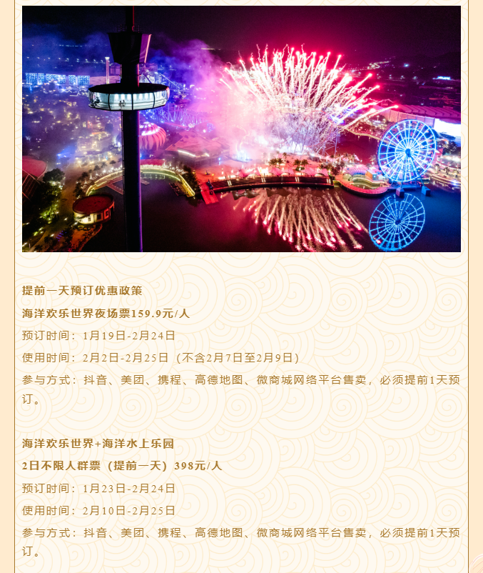 三亚旅游文化发展集团有限公司