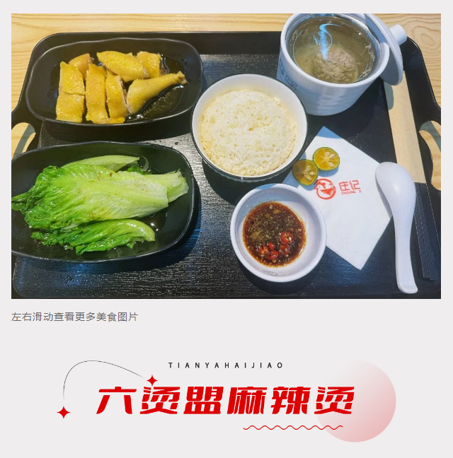 三亚旅游文化发展集团有限公司