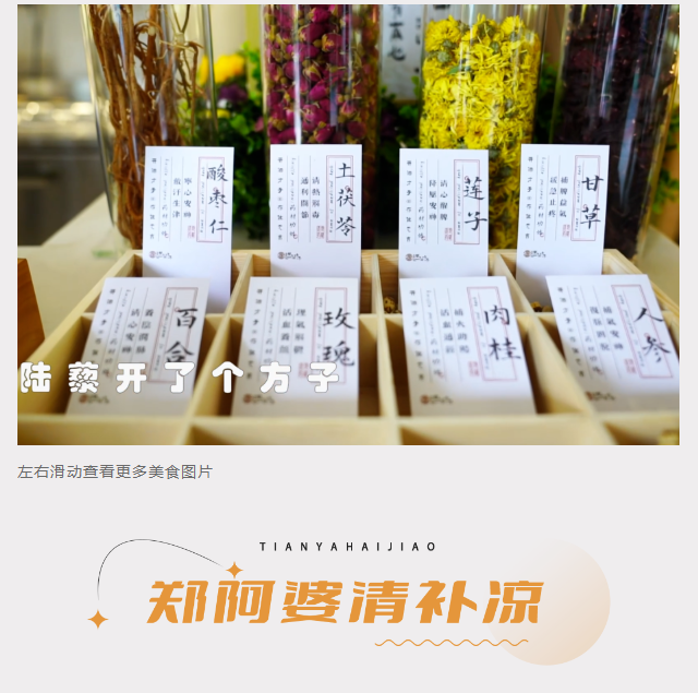 三亚旅游文化发展集团有限公司