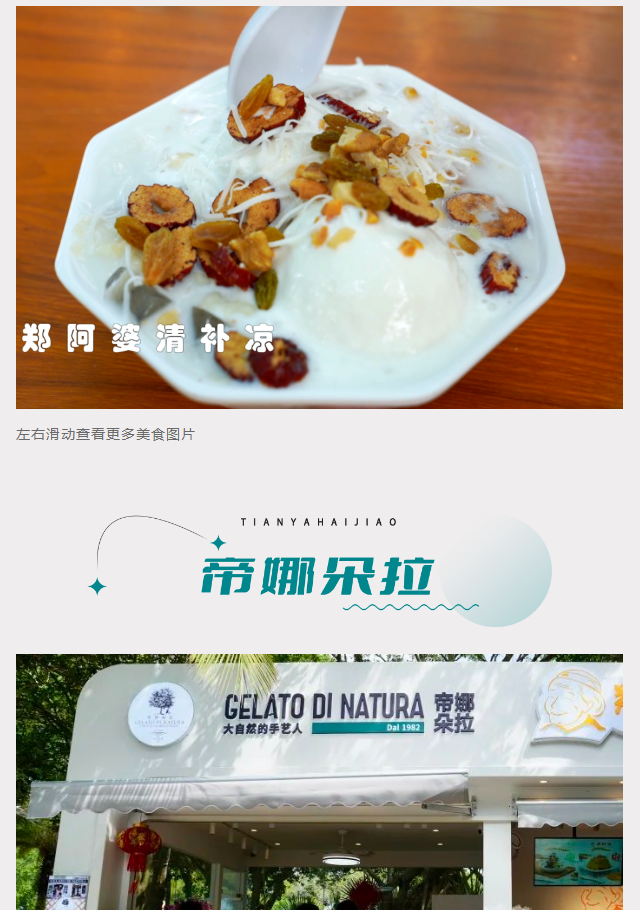 三亚旅游文化发展集团有限公司