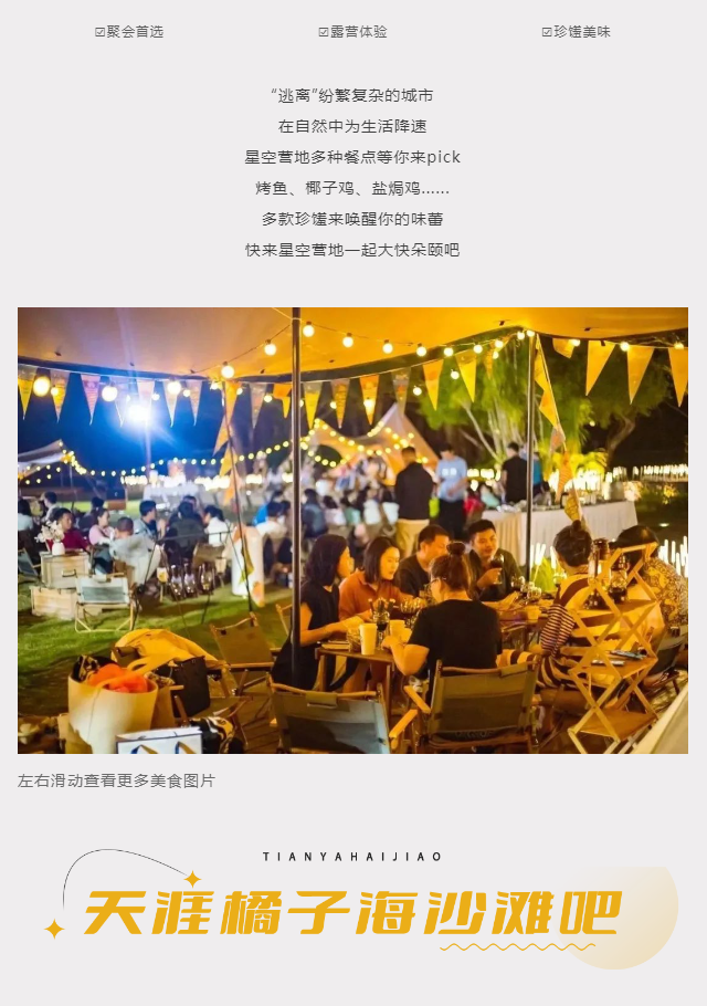 三亚旅游文化发展集团有限公司